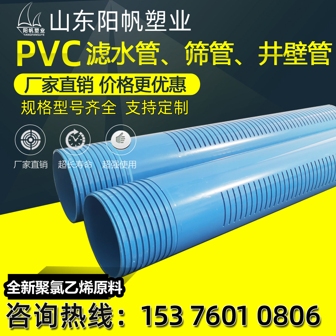 pvc濾水管加工定制UPVC篩管割縫螺紋制作藍色pvc滲透管井壁管定做