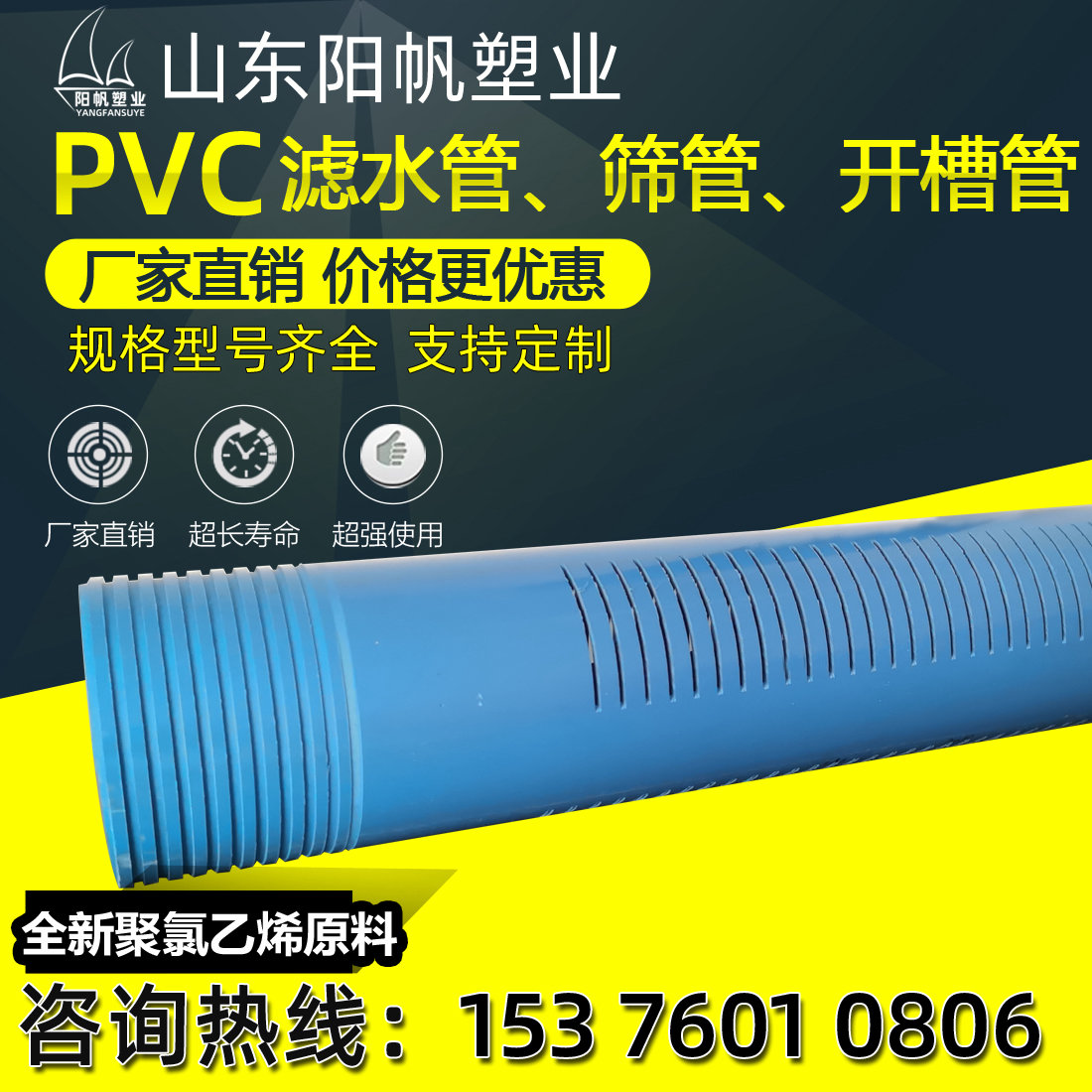 pvc篩管pvc割縫管pvc濾水管PVC開槽管pvc花管切縫管螺紋打井管