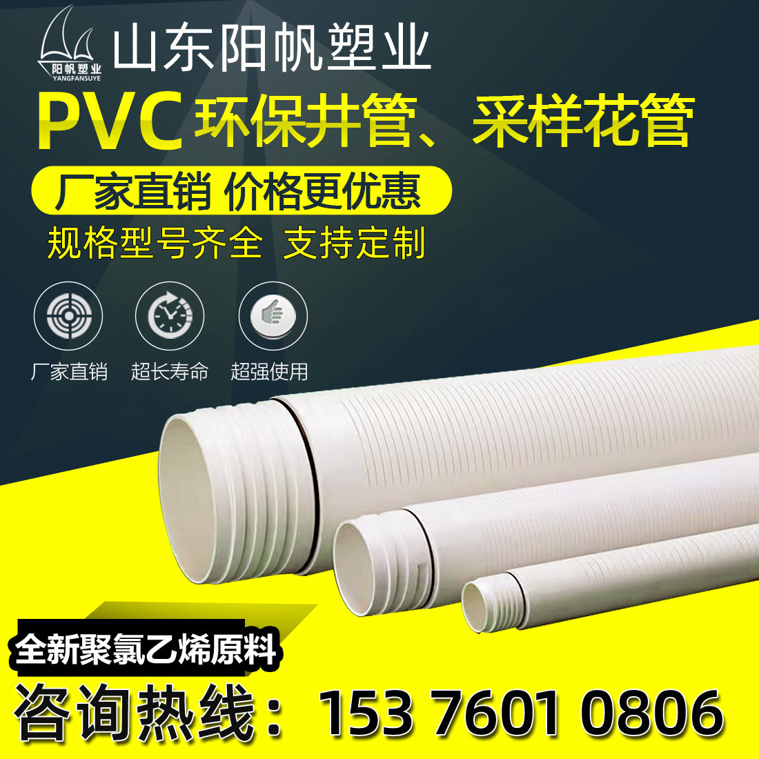 pvc地下水檢測井管地下水環(huán)境監(jiān)測花管PVC篩管割縫管過濾管滲