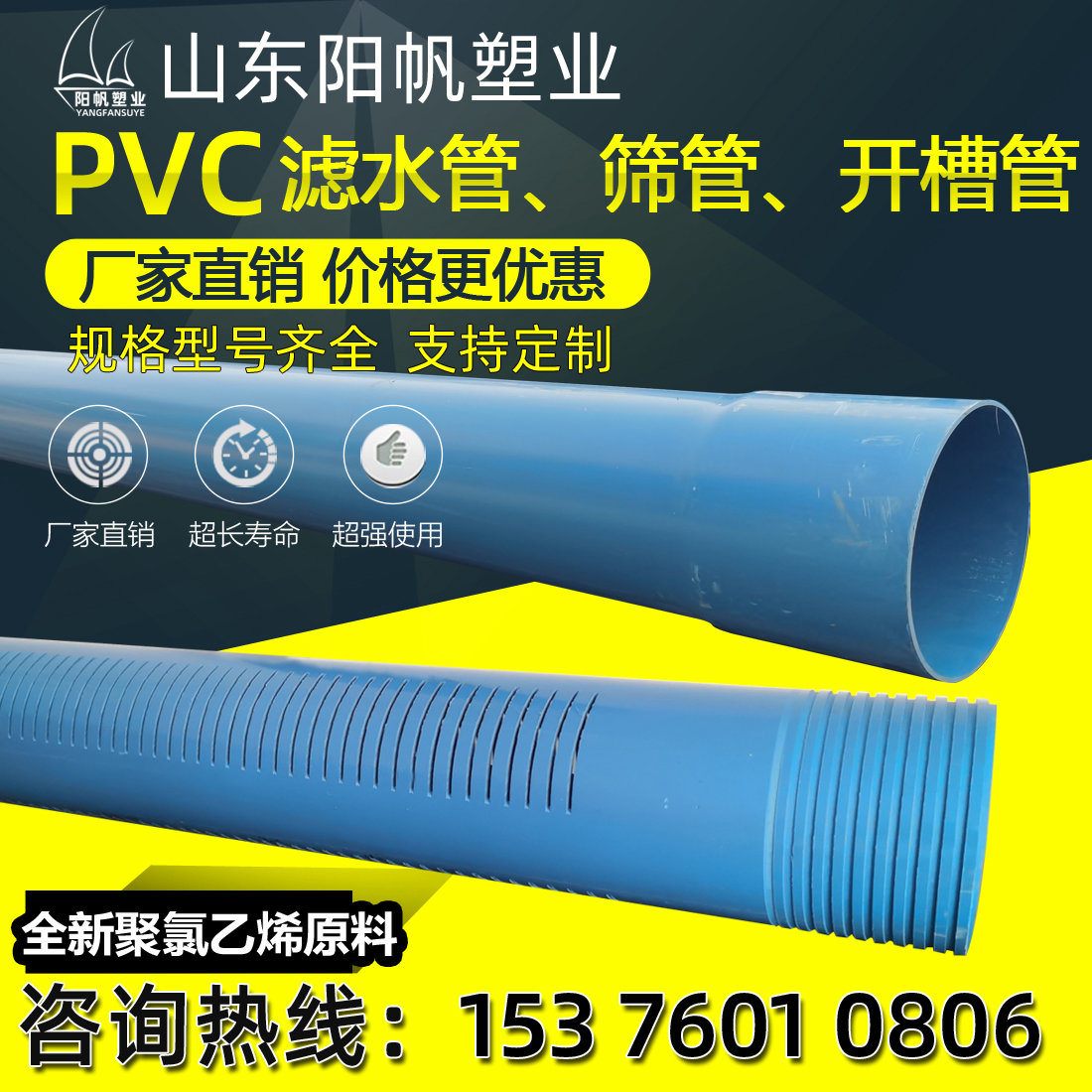 pvc篩管pvc割縫管pvc濾水管PVC開槽管pvc花管切縫管螺紋打井管