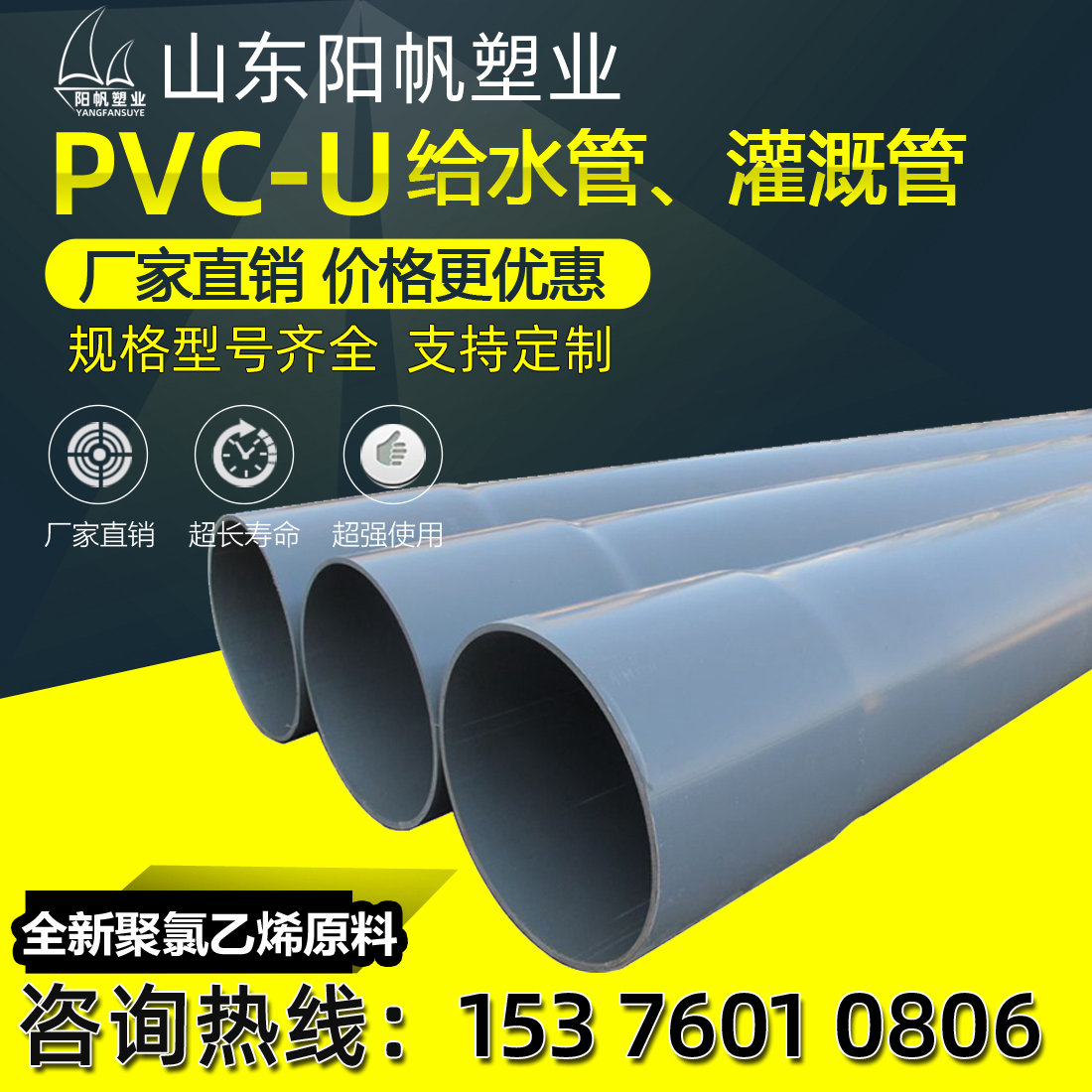 PVC管upvc給水管排水管生產(chǎn)加工定制各種口徑灰色藍(lán)色白色均可做