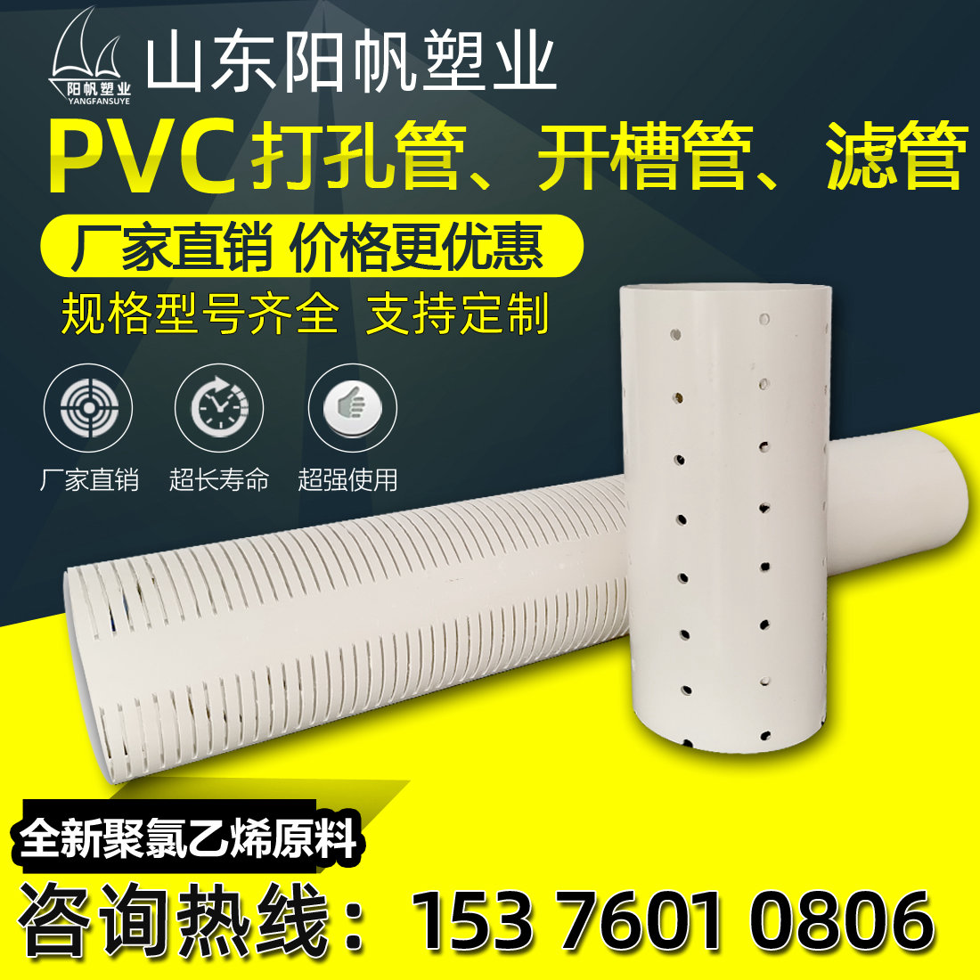 pvc打孔管PVC割縫管排水管upvc濾水管綠化灌溉盲管海綿城市滲透管