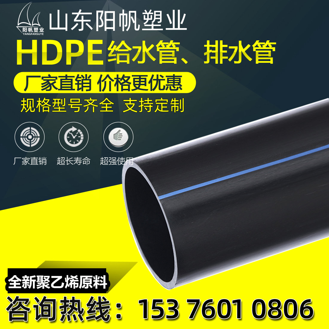 pe管HDPE聚乙烯管材pe給水管排水管pe非開挖穿越管拖拉管盤管